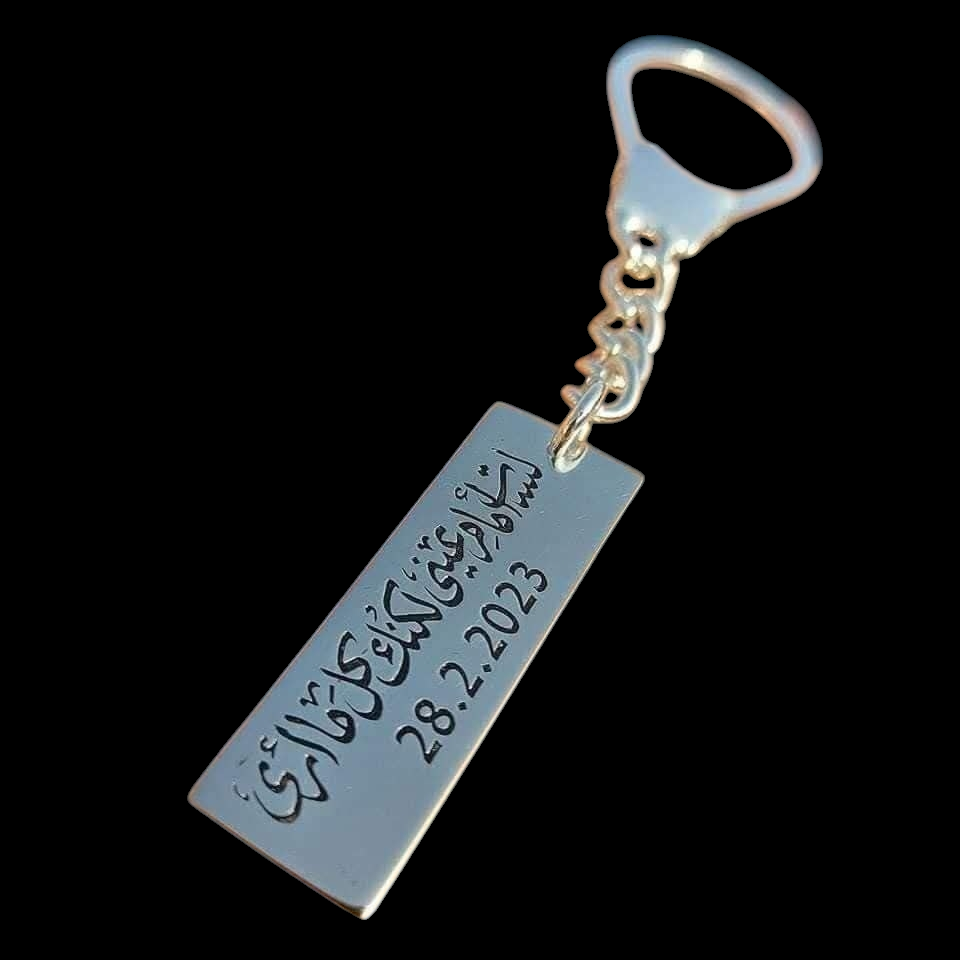 Keychain